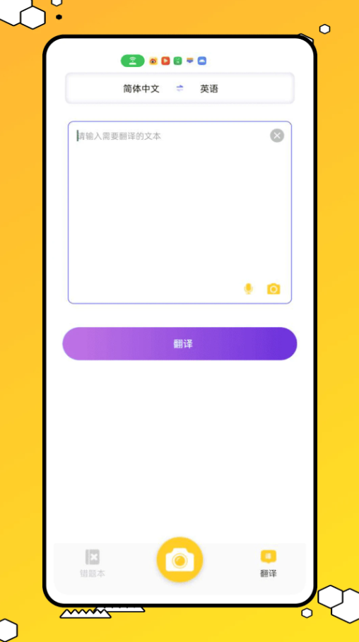 作业答案精灵