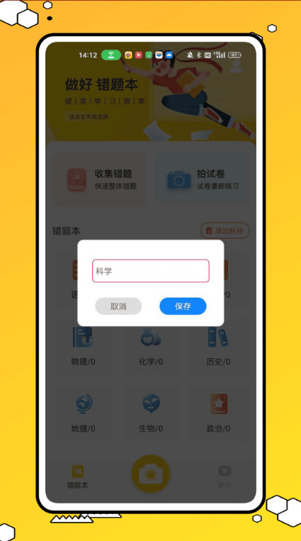 作业答案精灵