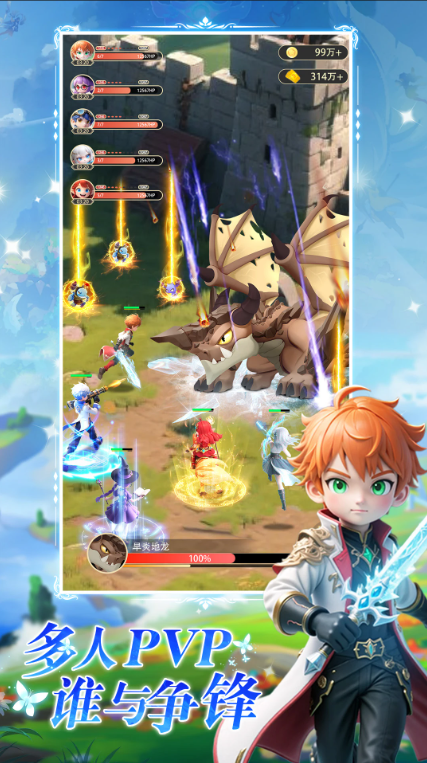 星神纪元
