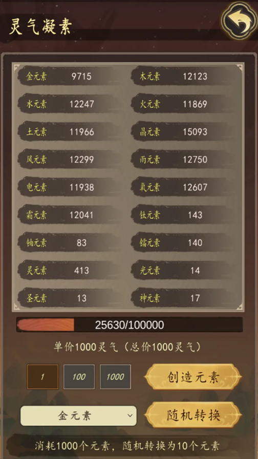天道只手遮天