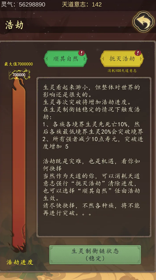 天道只手遮天
