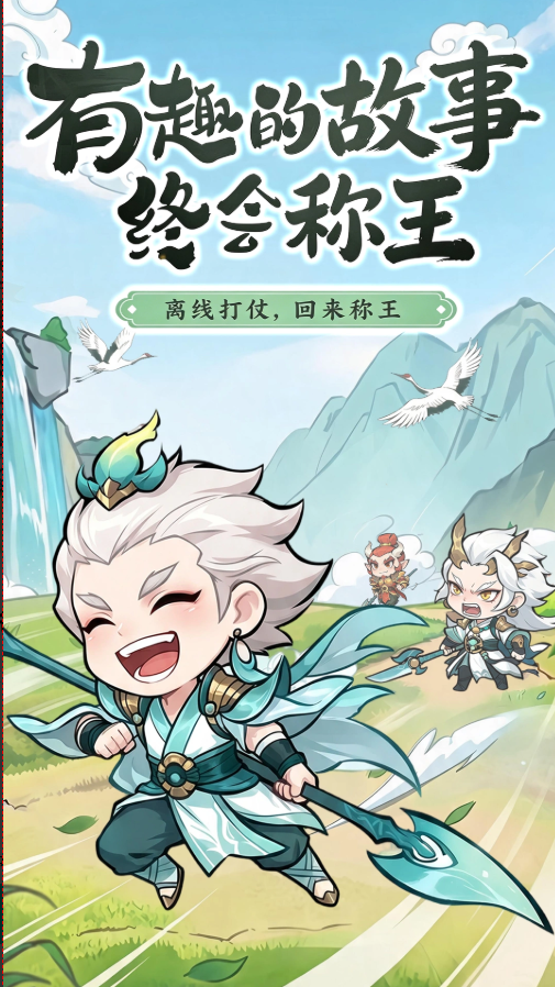 真灵传说