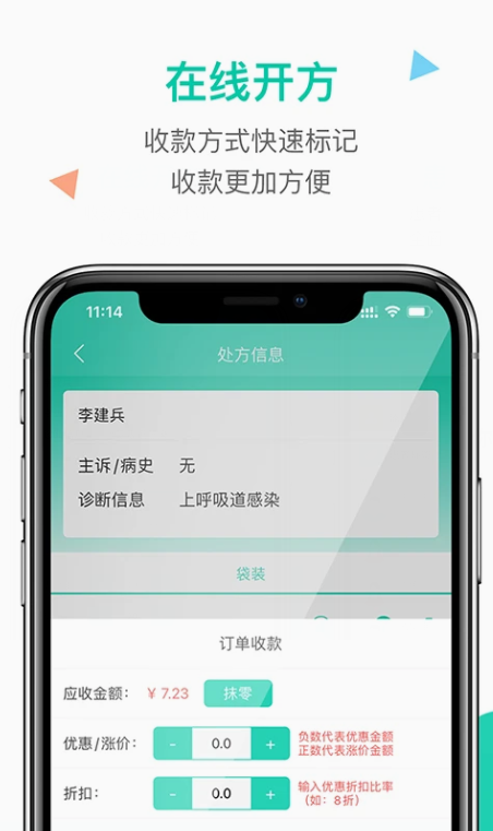 诊所在线