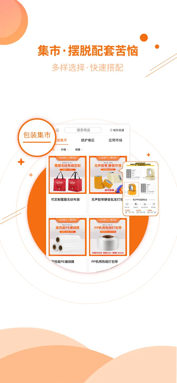 快印包商城