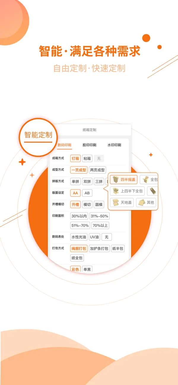 快印包商城
