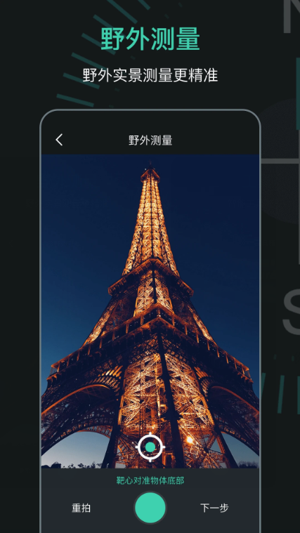 定位指南针