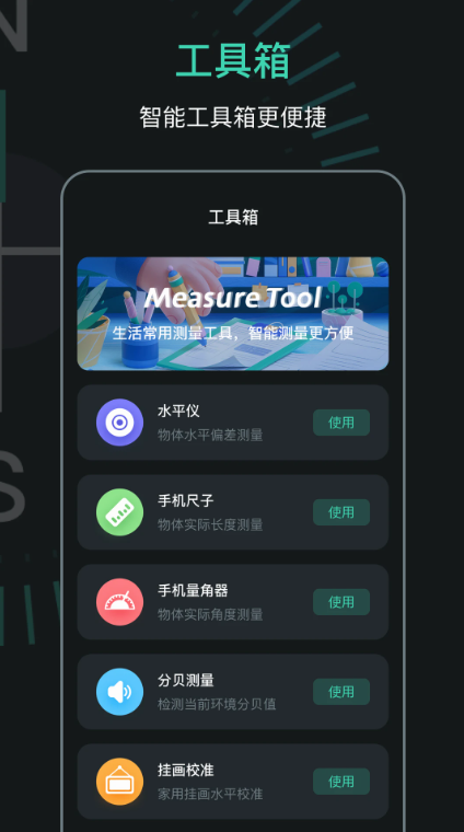 定位指南针