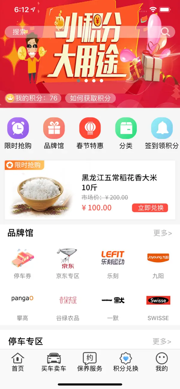 车家佳