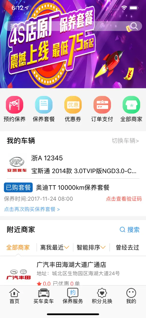 车家佳