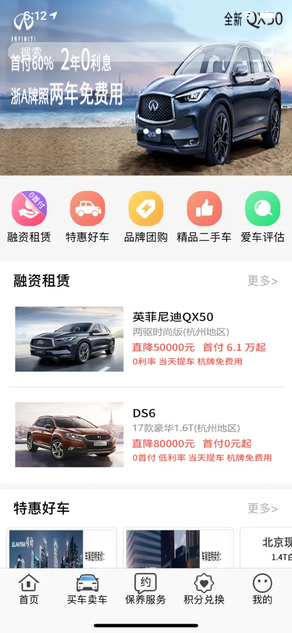 车家佳