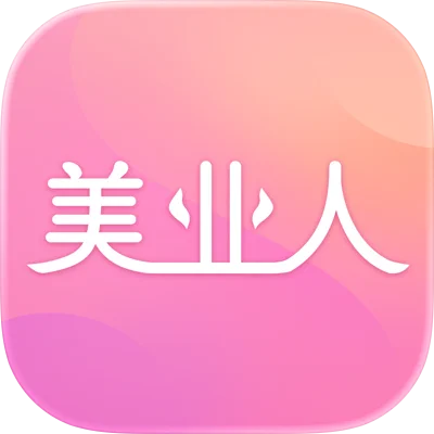 美业人