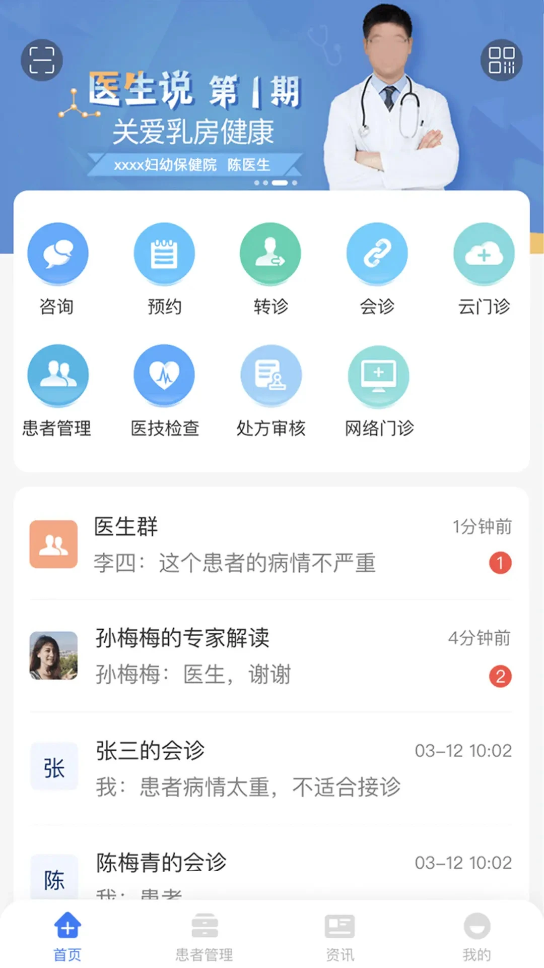 纳里医生