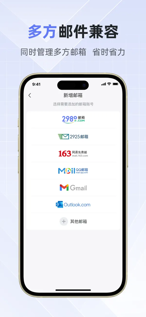 2980邮箱