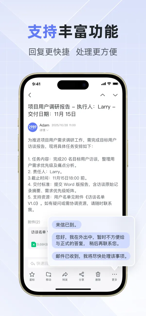 2980邮箱