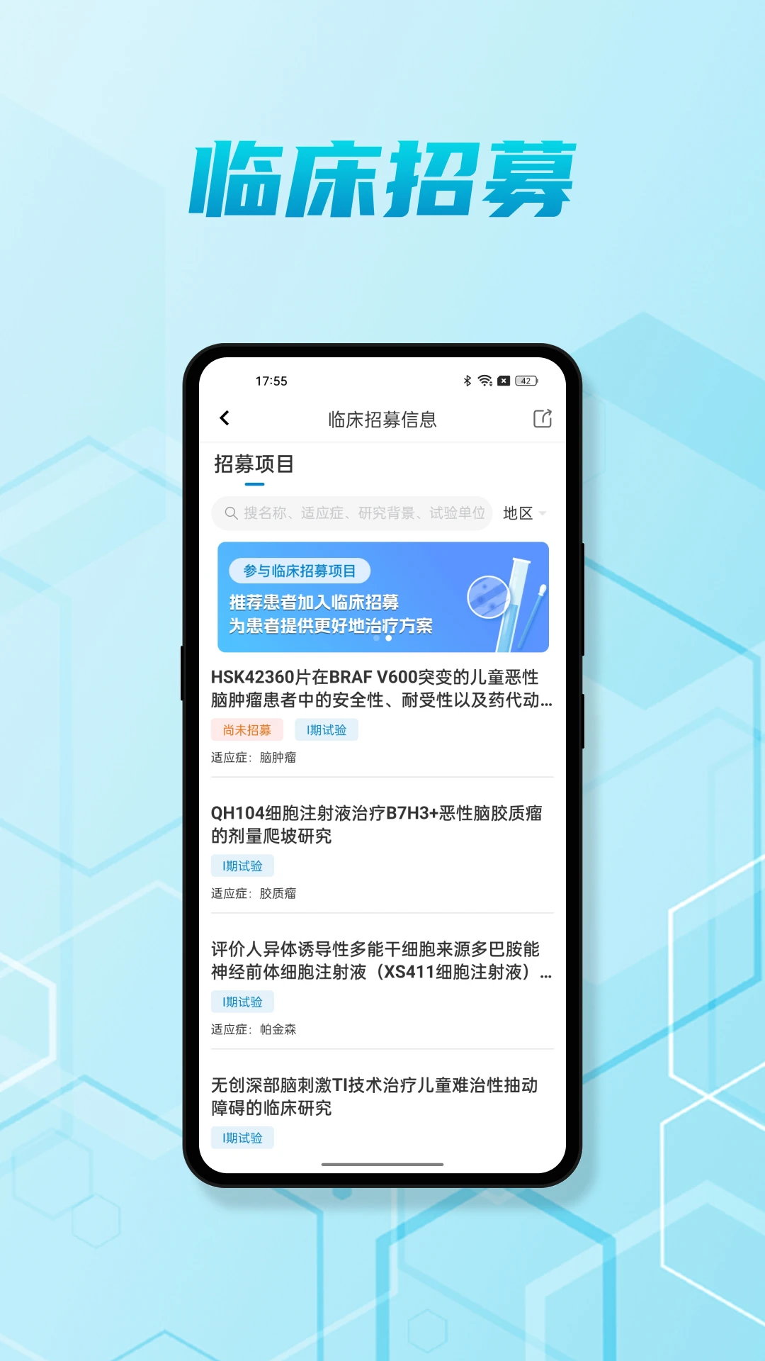 脑医汇