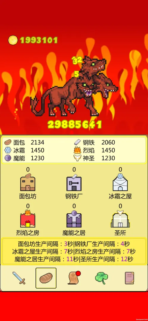打boss