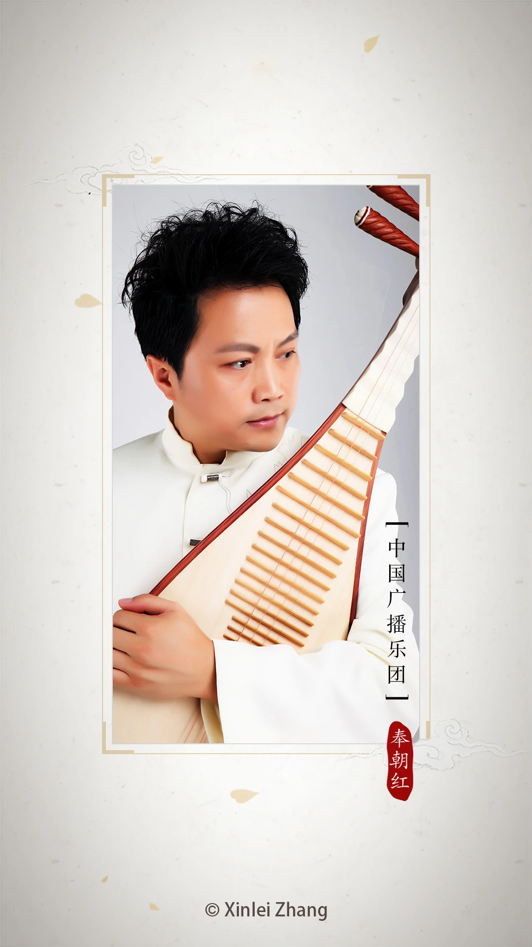 琵琶调音器