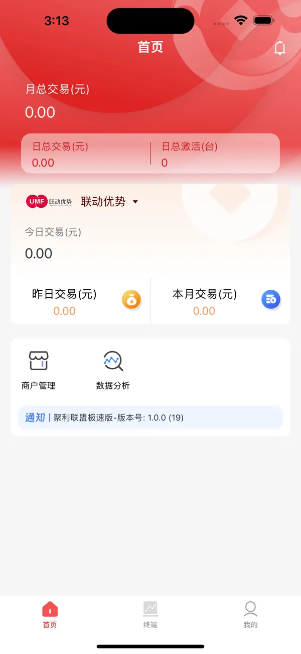 聚利联盟极速版