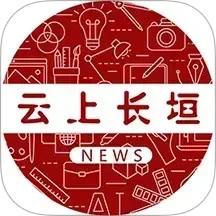 云上长垣