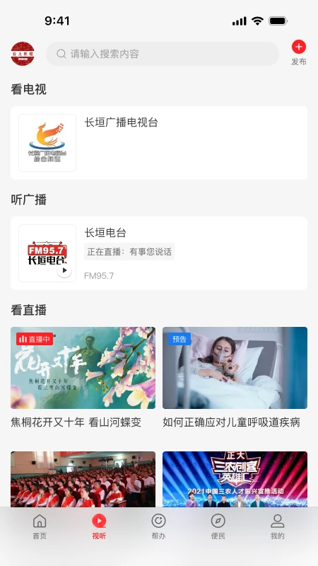 云上长垣