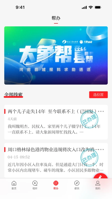 云上长垣