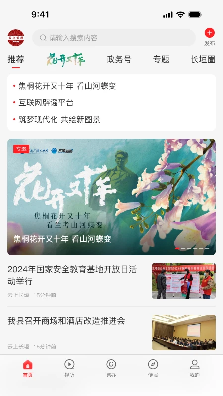 云上长垣