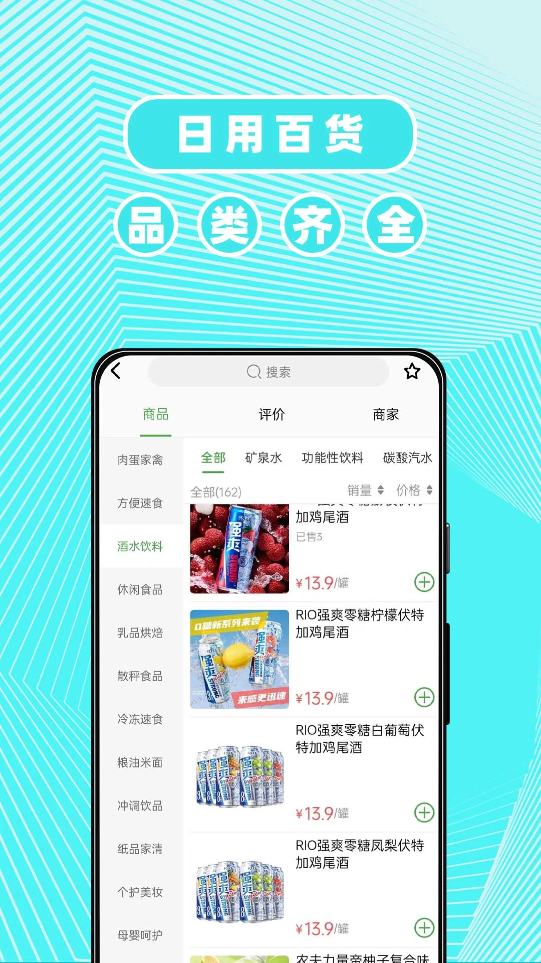 东商到家拣货