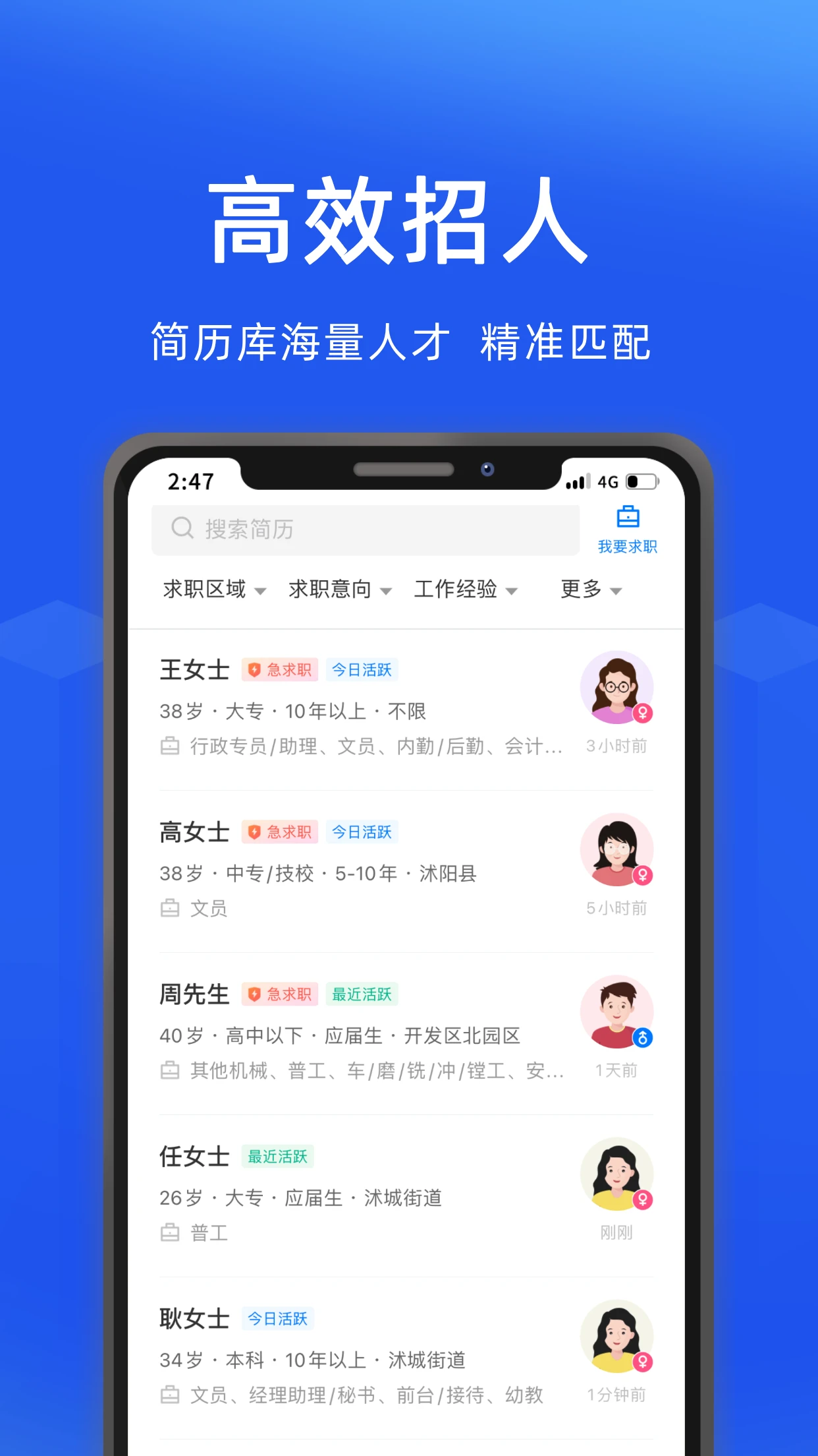 沭阳人才网