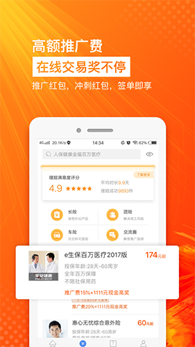 芝麻交易平台