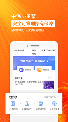 芝麻交易平台