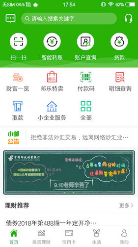火币最新app地址
