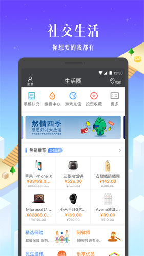 火币网苹果官方app