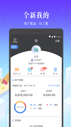 火币网苹果官方app