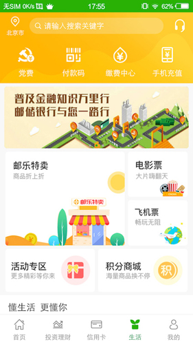 火币最新app地址