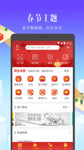 火币网苹果官方app