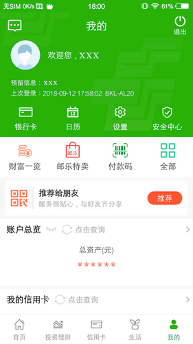 火币最新app地址