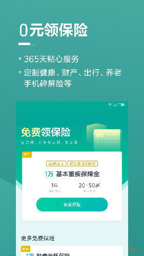 火币ios手机版
