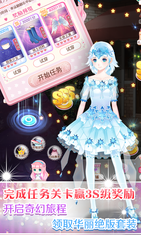 水浒传街机版深林舞会安装