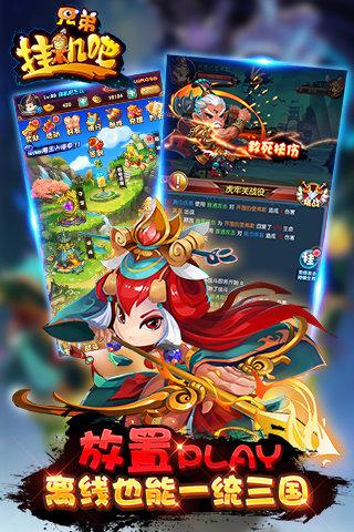 挂机吧兄弟&middot;