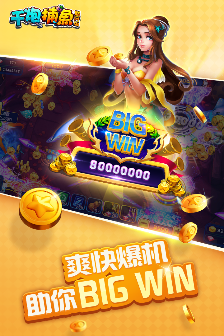 六狮王朝手机游戏官网版