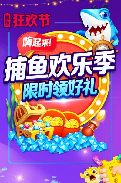 摇钱树捕鱼最新版安装苹果