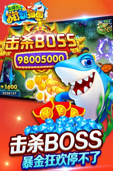 摇钱树捕鱼最新版安装苹果