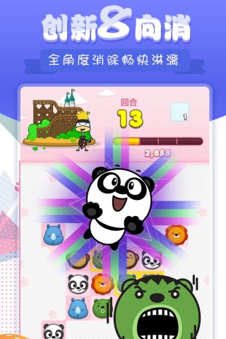 斗地主送3元救济金