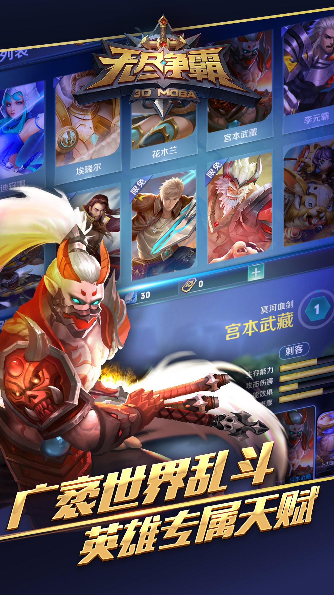 无尽争霸