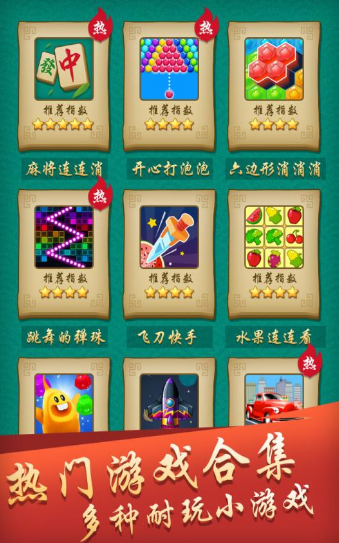 拖拉机80升级分免费