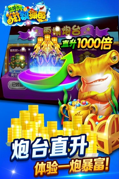 摇钱树捕鱼最新版安装苹果