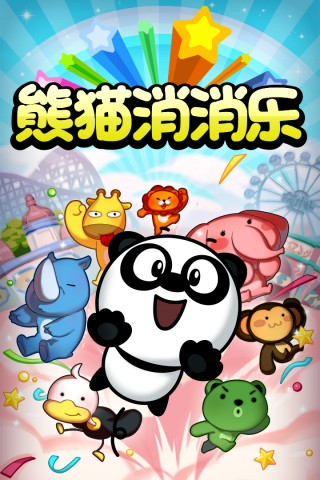 斗地主送3元救济金