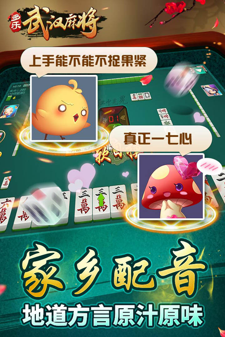 左右棋牌手游版