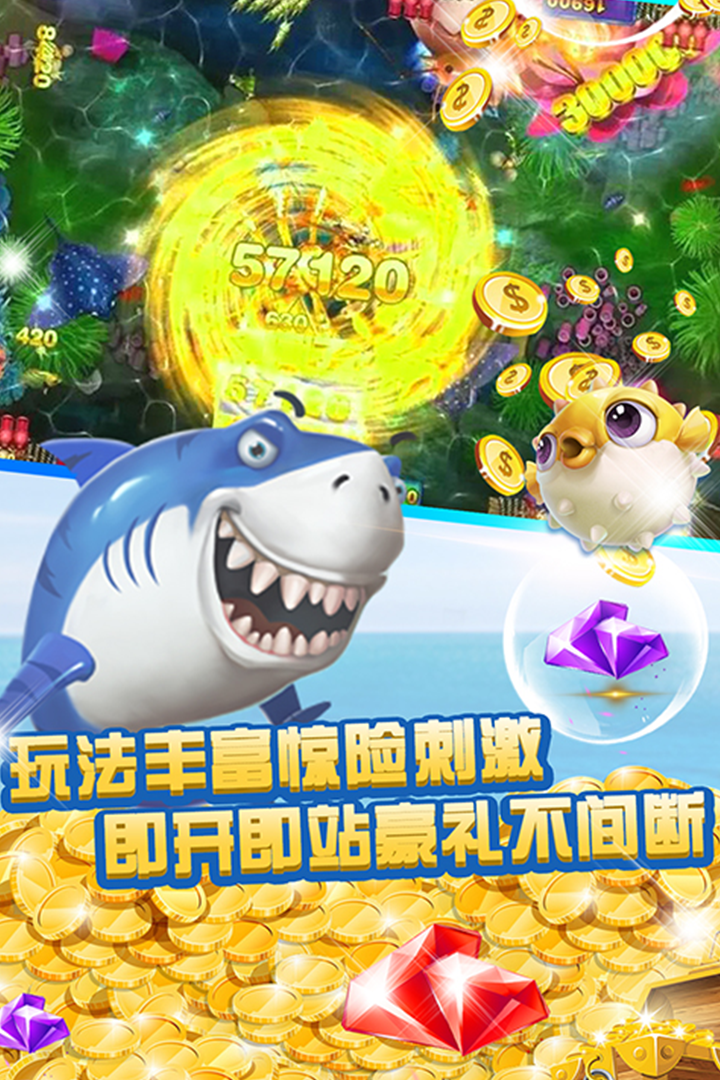 大满贯电玩城