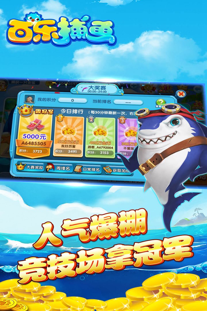 麻将争霸单机版